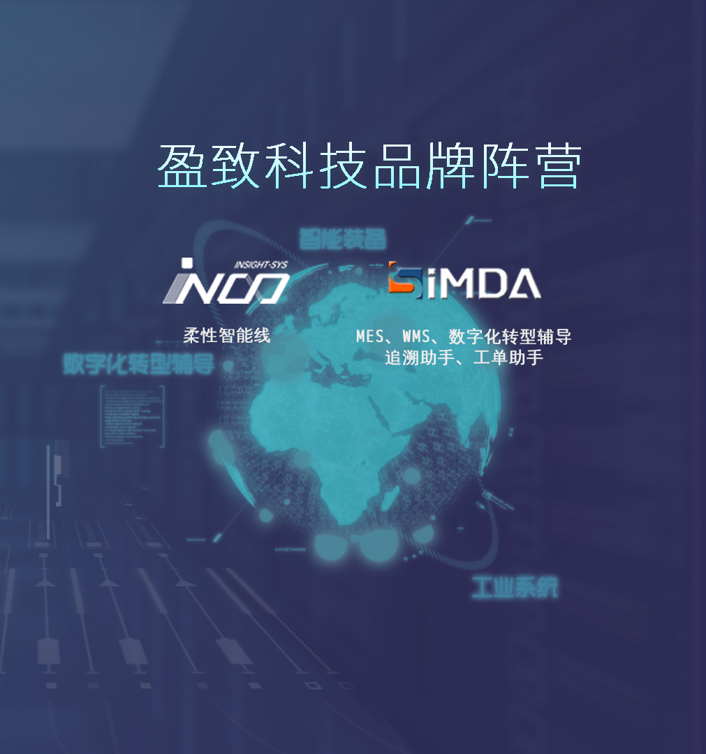 電子mes系統(tǒng)